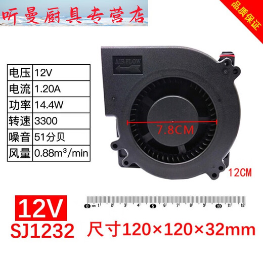 Clcey Small Industrial Frequenz Zentrifugal-Fan 220V Industrial Multi-Wing DC Fan Turbine Blower 12v24v Blower SJ9733 12V