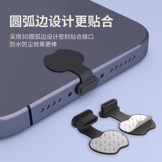 Puerto de carga de teléfono móvil anti-perdón enchufe plug-c de silicona tipo-C Adecuado para Apple 15/16/Huawei/Xiaomi/Oppo/Honor/Vivo Android Teléfono impermeable y pegatina a prueba de polvo Negro 5 piezas