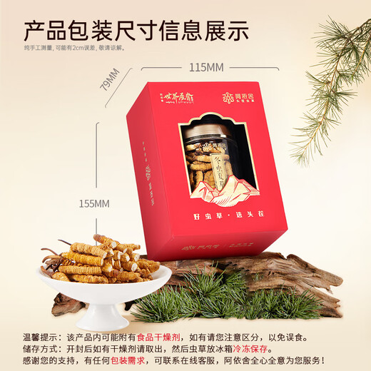 阿依舍 冬虫夏草断虫草特大号断草虫草10克 实惠装 老年人营养品送礼