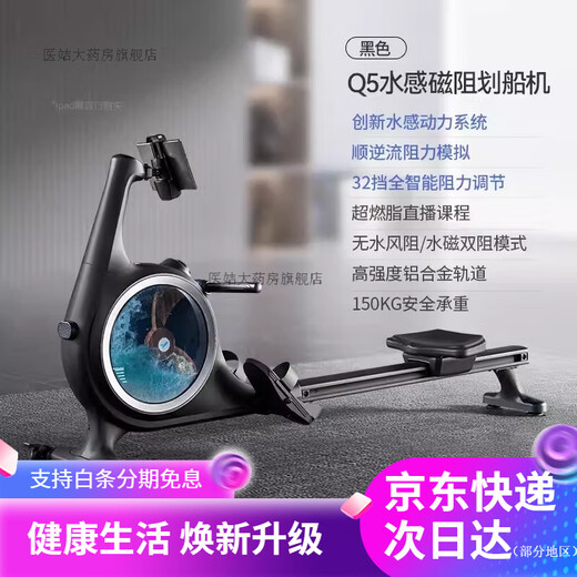MERACH Q5 water magnetic dual resistance rowing machine super fat burning intelligent resistance adjustment real water sense power indoor rowing instrument 2023 new water sense magnetic resistance | intelligent resistance adjustment | 32