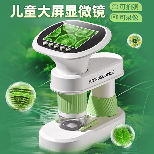 Mengduofu microscope children's gift boy birthday gift girl toy 7-14 years old 10 years old electronic junior high school students
