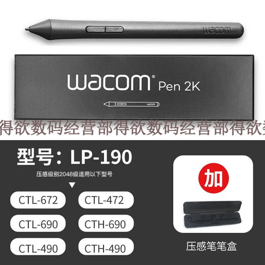 Wacom digital tablet pressure-sensitive pen CTL472 672 4100 6100 Intuos CTH490 690 hand-painted tablet pen CTL472/672 boxed plus pen box 0x0cm