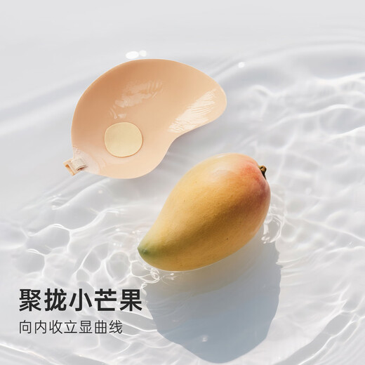伊维斯聚拢上托小胸显大无痕芒果胸贴透气隐形硅胶胸贴吊带婚纱防走光 肤色 均码