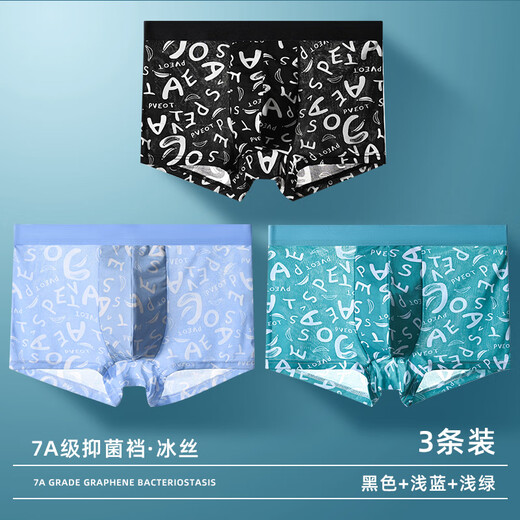
Yalu Gift Box 2025 New Ice Silk Underwear Graphene Crotch Comfortable and Breathable Manufacturer New Style Net Color Model 9903 (Gift Box) 4 L (70~100Jin [Jin equals 0.5 kg])