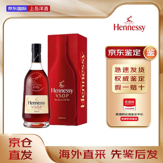 Hennessy (Hennessy) VSOP French Cognac botella original vino importado con caja (versión extranjera) Nuevo Hennessy VSOP 700mL 1 botella versión extranjera