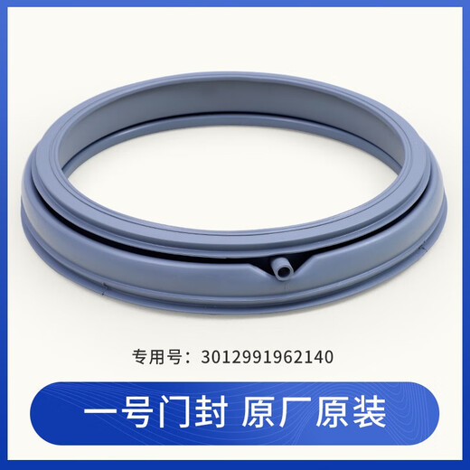 Sanyo Whirlpool drum washing machine door seal ring window pad rubber ring rubber ring rubber pad accessories purchase No. 6 window pad 3890 new model