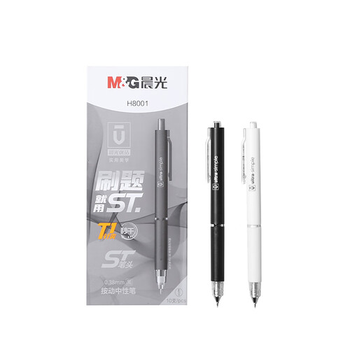 Chenguang (MG) AGPH8001 black press ST head premium series water pen student brush pen 0.38mm two-color shell black 12 pcs 1 box