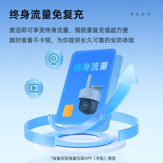 海康威视4g摄像头免流量太阳能供电无电无网手机远程农村云台球机监控 【终身免流量】T1终身流量太阳能AOV套装 标配无卡(送64G卡)