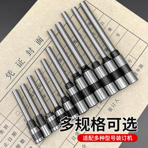 泽力邦适用装订机钻刀3846 GB140进口硬化碳钢3888打孔钻头3839 14740财务会计凭证装订机刀头耗材 适用得力14733钻刀（新升级-进口硬化碳钢）