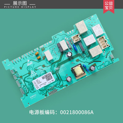 适用海尔洗衣机电脑板XQG100-BDX14756GU1/BDX14756GU1N控制主板 111显示板发型号调速全新保修一