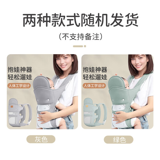 葆氏婴儿背带抱娃神器婴儿双肩前抱前抱式1-3岁宝宝简易背带纯棉透气 