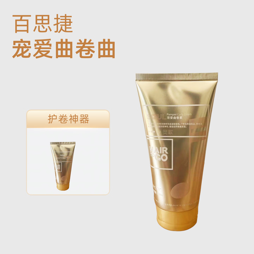 Bestis Pampering Curly Curly Elastin Curly Hair Moisturizing Fluffy Care Refreshing and Non-greasy Anti-frizz Moisturizing Styling Milk