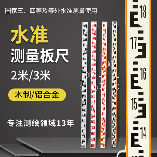 Ji Litian is suitable for 2-meter level ruler, black and red wooden level ruler, aluminum alloy third and fourth grade measurement scale special ruler, aluminum alloy 3-meter ruler, 1 pair