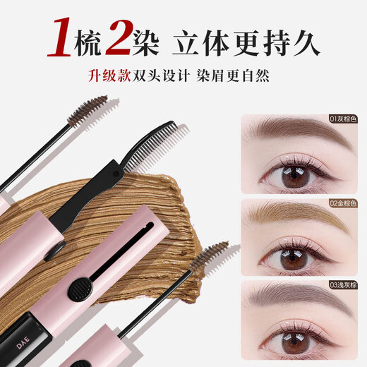 Zhiyouquan easy-to-comb and dye eyebrow cream 03 light gray brown long-lasting color and not easy to smudge eyebrow pencil and eyebrow brush two-in-one Mother's Day gift for mom