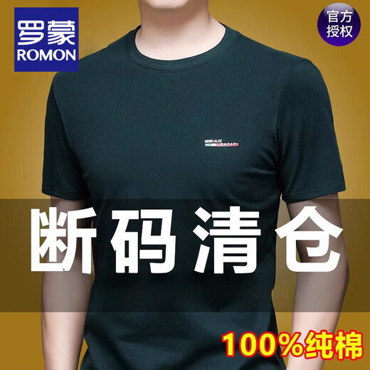 罗蒙夏季新款男士半袖圆领T恤衫2025透气纯棉中年印花宽松上衣打底衫 7018灰色 圆领款 M 推荐90斤-110斤