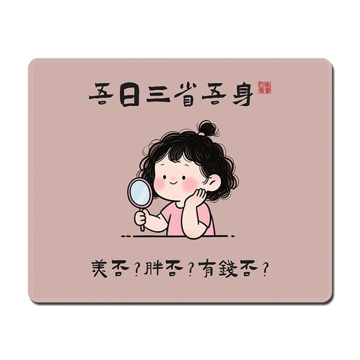 Cat à trois couleurs wu jour trois saisons illustration drôle pavé souris petit bureau apprentissage des sports électroniques des sports antidérapant un clavier de clavier de bureau personnalisé de divertissement personnalisé E-sports texte portable pavé 15917 beauté pas de graisse pas d'argent non 26 cm x 21 cm x 3 mm