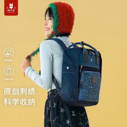 MYD星座书包初中女生双肩包潮设计感小众大学生女电脑包旅行轻便背包 星空_starry_sky