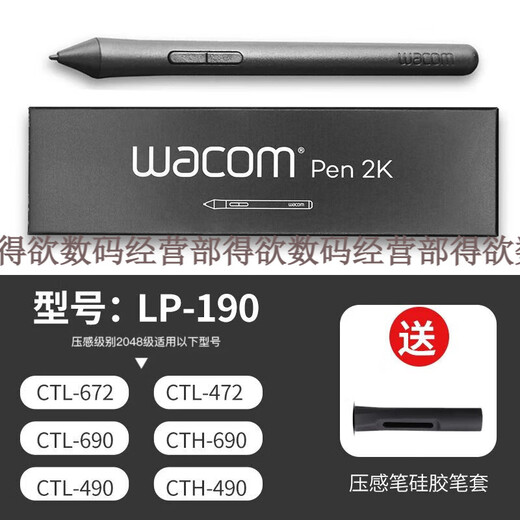 和冠（Wacom）数位板压感笔CTL472 672 4100 6100影拓CTH490 690手绘板笔 CTL4100/6100/WL【盒装】 加笔座 0x0cm