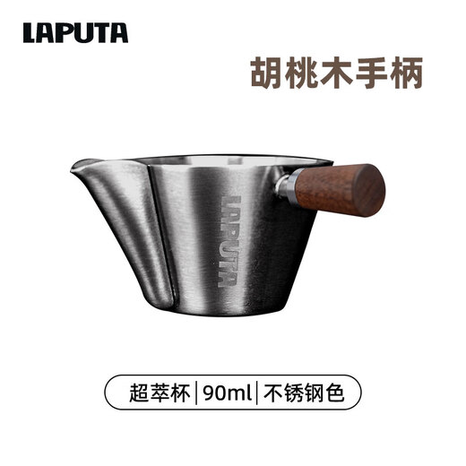 Lerton LAPUTA coffee espresso cup espresso cup super extraction cup stainless steel 304 filter grease measuring cup walnut handle oil filter cup - original color