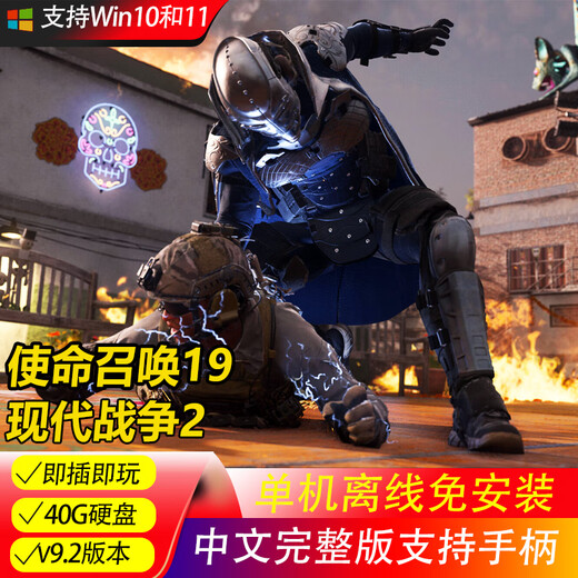 Moxiao mobile hard disk game Call of Duty 1-21 collection PC stand-alone Chinese full version plug and play without installation with modifiers Call of Duty 19 Modern Warfare 2