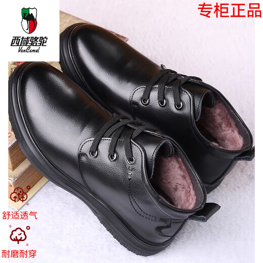 
Western Region Camel (VANCAMEL) high-end brand men's shoes cotton shoes winter plus velvet thickened warm genuine leather casual high-top leather shoes Middle-aged daddy snow Camel brand 9877 black Normal version Camel brand 38 Camel brand