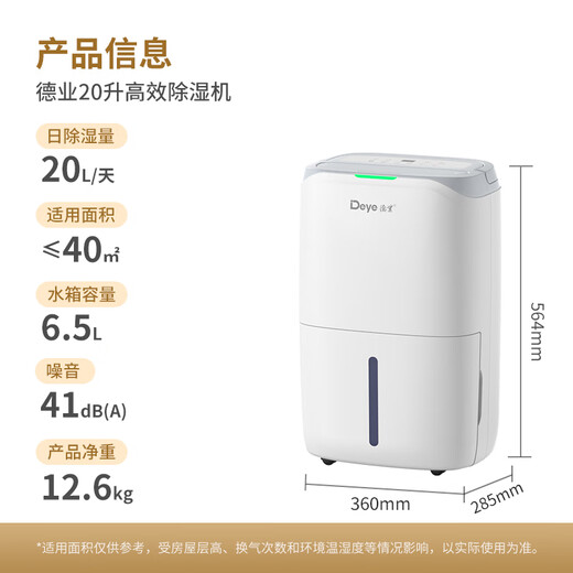 Deye (Deye) dehumidifier/dehumidifier dehumidification capacity exceeds 20 liters/day Household light sound dryer basement drying moisture absorber Mobile phone intelligent control DYD-W20A3