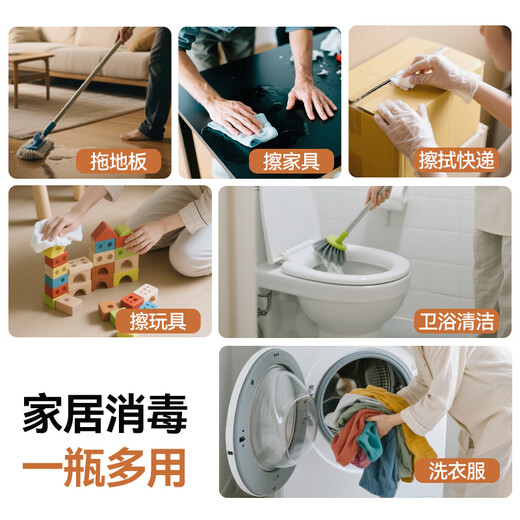 Jingdong Tokyo-made disinfectant 750g clothing disinfectant home pet environment sterilization and mite sterilization and sterilization liquid rosin