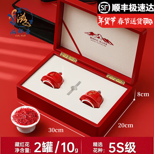 
Xinshengtang authentic saffron high-end gift box for customers, relatives, nourishing and health tea practical for meeting parents, holiday gifts for meeting supplements and nutritional products for elders, Tibetan specialty Zang Hong