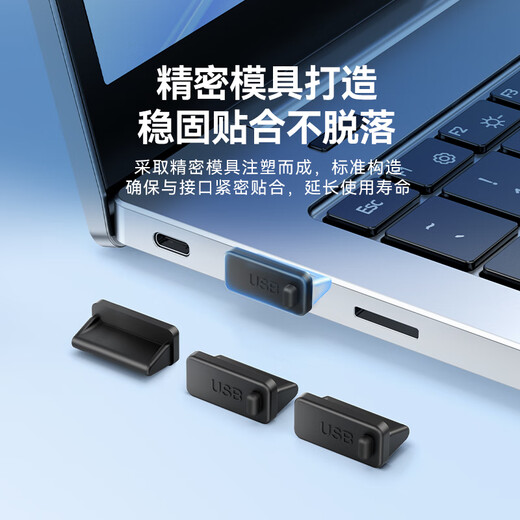 Shanze USB plugging dust plug interface protection laptop host docking station USB plug sealing device environmentally friendly silicone material 100 pieces SZ-USB100