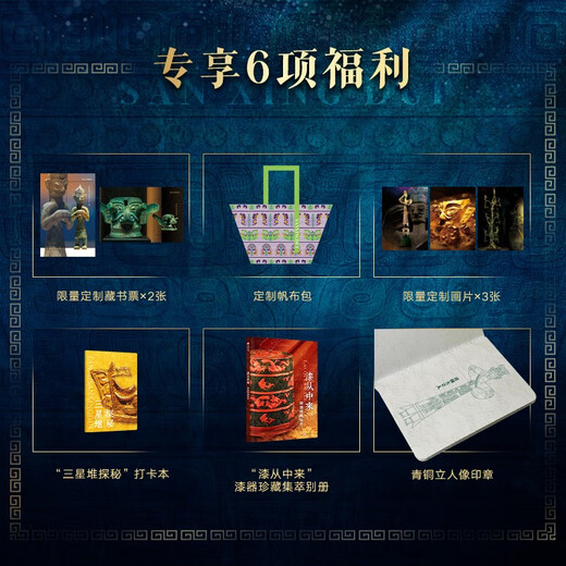 官方三星堆全书刷边版 大8开 1300多张全彩高清大图 全景解密三星 刷边版中国博物馆全书