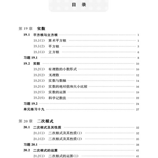 2025 autumn new textbook junior high school mathematics refinement and expansion for the sixth, seventh, eighth grade first and second volumes, with synchronous exercises, daily refinement expansion and improvement comprehensive assessment, grade 678, Shanghai Education Press, second semester, Shanghai Education Press [full volume 2] Mathematics + English refinement and expansion, grade 6th grade