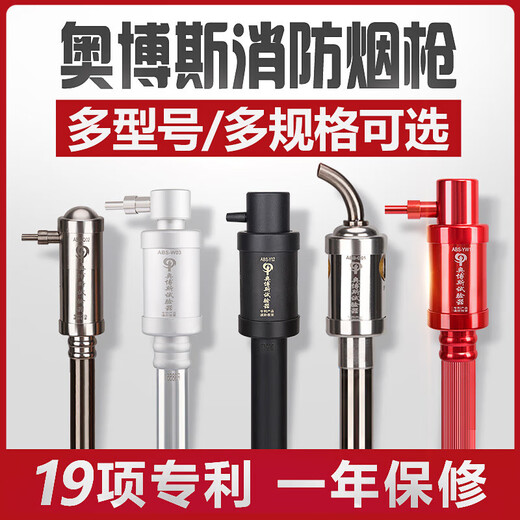 Orbos fire smoke gun smoke rod two-in-one temperature sensing smoke sensing equipment detector flame detector ABS-H04 flame detector tester (no open flame