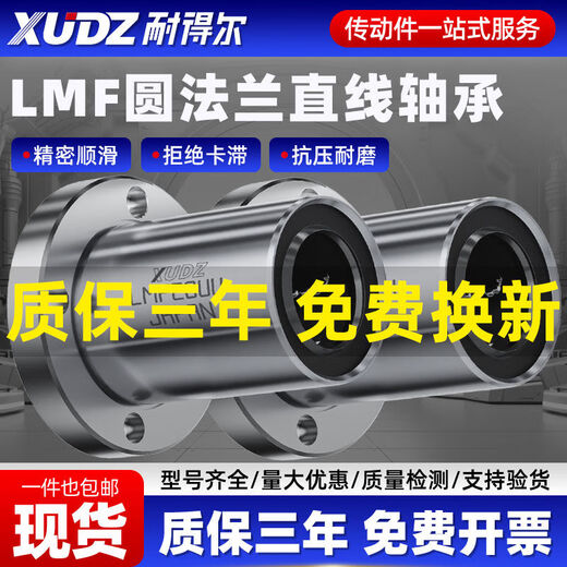 BEYZK round flange linear bearing ball 13 sliding LMF681012162025303540UU MF35LUU anti-rust precision P4 grade 35*52*13559 Others