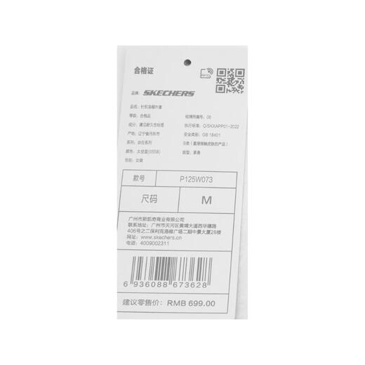 斯凯奇 （SKECHERS）2025年女子针织连帽外套夹克 P125W073-055B M