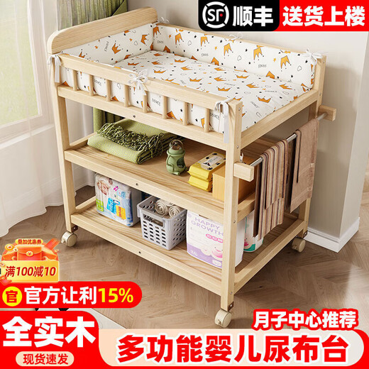 山头林村实木换尿布台可移动护理台洗澡按摩多功能宝宝新生婴儿抚触换衣台 【纯实木】三层尿布台+金皇冠护