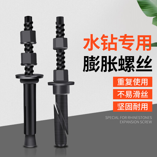 Xinghengmeng rhinestone expansion screw water-turn drilling machine fixed base bracket removable and reusable implosion expansion bolt 160MM flat mouth expansion screw