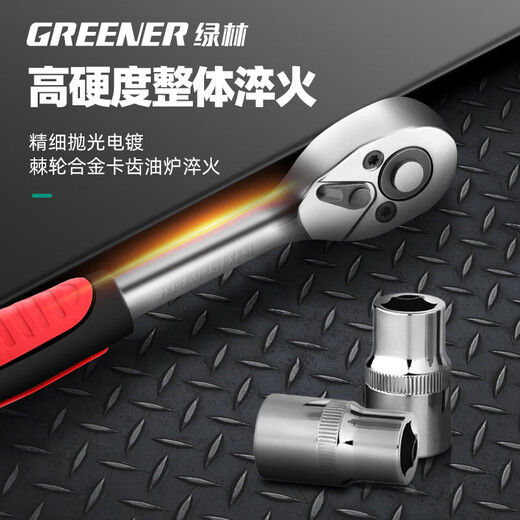 GREENER 47-piece auto repair tool set, socket wrench, torque ratchet, full set of Xiaofei motorcycle repair tool box screws