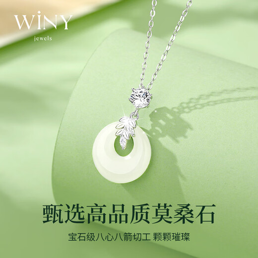 Only (Winy) Hetian Jade Ping An buckle Silver Necklace for Women 2025 New Moissan Diamond Pendant Birthday Gift for Girlfriend Wife Jewelry