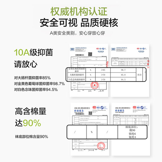 8 paires de Xinjiang Cotton 10A Antibactériens et chaussettes pour femmes absorbant et respirant