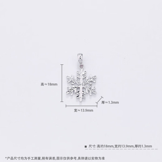 Beijing Gold Trading Center Co., Ltd. Platinum Pendant pt950 Solid Winter Snowflake Platinum Pendant Necklace Birthday and Mid-Autumn Festival Gift for Girlfriend and Wife About 2.86g