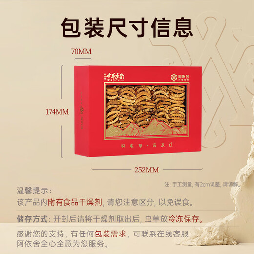 阿依舍冬虫夏草特大号断草虫草50克性价比高补品营养品送父母老人礼物