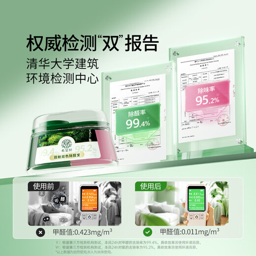 Hope Tree Fourth Generation Double Cabin Formaldehyde Remover Formaldehyde Remover Jelly Formaldehyde Remover Magic Box 17 Cans New House Formaldehyde Scavenger Really Removes Formaldehyde