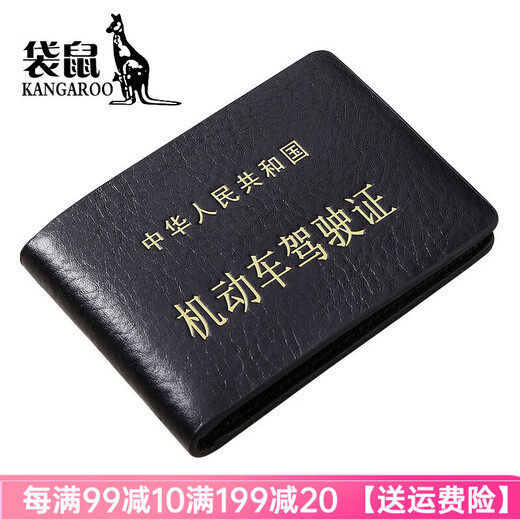 袋鼠品牌奢侈真皮驾驶证皮套男多功能驾照夹行驶证钱包证件包卡包牛皮 棕色