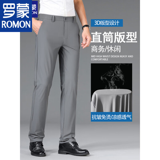 Romon Herrenhosen Sommer Neue High-Stretch-Eisseice-Casual-Hosen für Männer ohne Bügel hängen gerade hohe Hohe Hosenhose High-End 9711 Black + Marineblau [Eissensen-Nylon] Sommer 34 Taillenumfang 2 Fuß 7