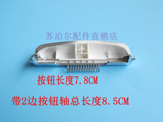 苏泊尔（SUPOR）电饭煲原装开盖开关按钮盖扣CFXB30FC829-60按键40FC833