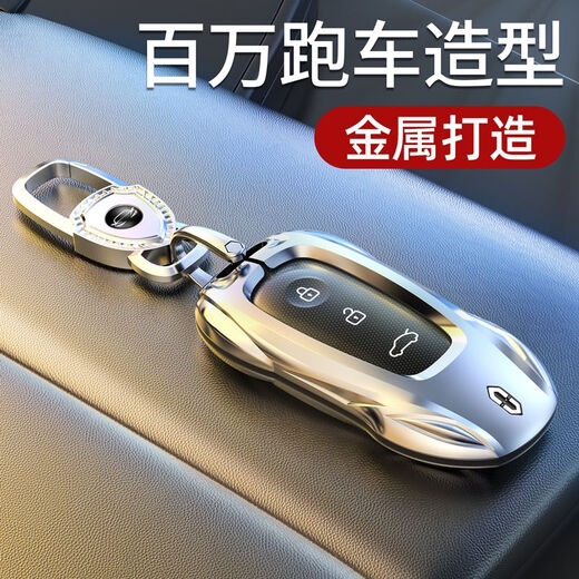 Huawei Insight M7 Key Cover New M5 High-End Aito Metal Shell für Frauen- und Herren-Autoschnallen Spezielle Anwendungspaket. Einsicht ein Stil modischer Silber + Schild Schlüsselbund
