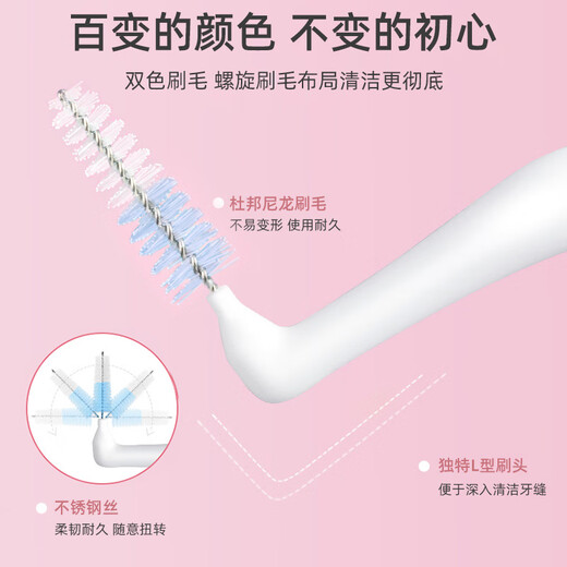 Fawn mother fine tooth interdental cleaning brush imported ultra-fine ssss*30 pack L-shaped interdental brush direct penetration