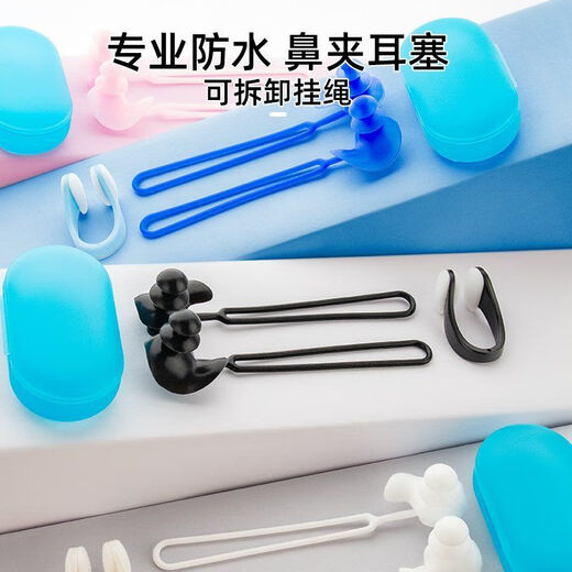 Swimming earplugs with lanyard, children's professional waterproof and anti-falling bathing ears, waterproof and anti-lost rope nose clip, silent black, detachable lanyard, 3-layer waterproof earplugs