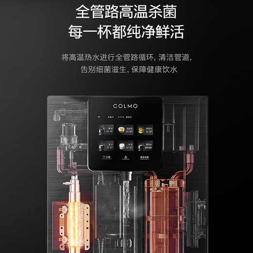 COLMO Black Pearl Pipeline Machine RA08 Home Heating and Purifying Drinking Machine Companion Full-flux Intelligent Induction Water Dispensing Instant Hot Direct Drinking Wall-mounted Water Dispenser