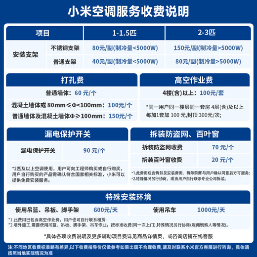 小米（MI）米家1.5匹 巨省电pro 超一级能效 变频冷暖  空调挂机 35GW-NA20/V1A1 国家补贴20% 2025新款 